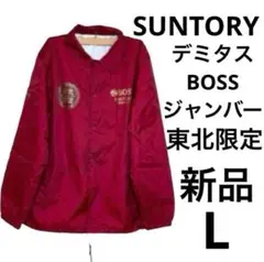 【SUNTORY】美品 サントリー デミタス BOSSジャン東北限定 ジャンバー