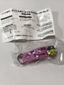 【新品未使用 】くら寿司×阪神タイガース　オリジナルラバーストラップ