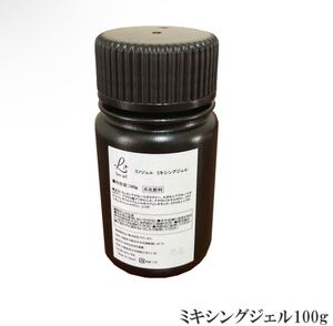 LinoGel リノジェル ミキシングジェル 国産 ジェル ネイル 100g クリア 透明感 UV LED対応 クリアジェル 業務用 大容量