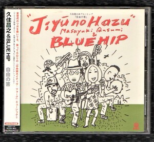 Ω 久住昌之 & BLUE HIP 全15曲入 帯付 CD/自由の筈/泉昌之 スクリーントーンズ モダンヒップス Q.B.B. 孤独のグルメ 昼のセント酒