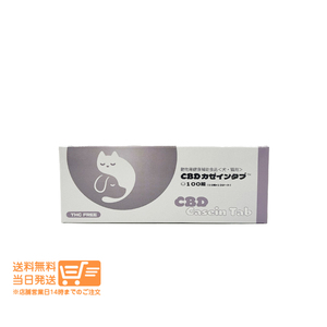 CBD カゼインタブ 100粒 10粒×10シート 犬猫用 健康補助食品 共立製薬 送料無料