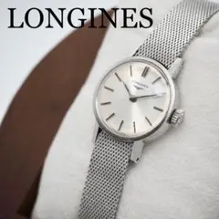 234 LONGINES 手巻き　レディース　箱付き　シルバー　ヴィンテージ