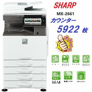 ■印字5922枚！SHARP シャープ MX-2661 A3デジタルフルカラー複合機 4段 C/F/P/S 動作良好◎無線LAN標準装備【D0603Z13BH】