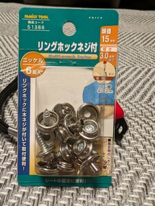 FamilyTool リングホック 頭径15ミリ ネジ付 No.51386 イチネンアクセス ハトメ ステンレス