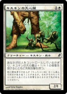 MTG ■白/日本語版■ 《キスキンの大心臓/Kithkin Greatheart》★FOIL★ ローウィン LRW