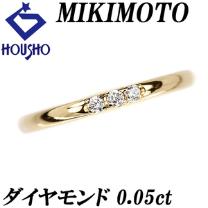 ミキモト ダイヤモンド リング 0.05ct K18YG ブランド 送料無料 美品 中古 SH115705