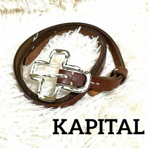 KAPITAL キャピタル サザンクロス バックル レザーベルト 革 ブラウン ベルト穴9個 レディース