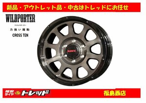 福島西 新品 単品 ホイール4本セット　ワイルドポーター クロステン 16インチ 6.5J 139/6H +38 BP/BC　200系ハイエース