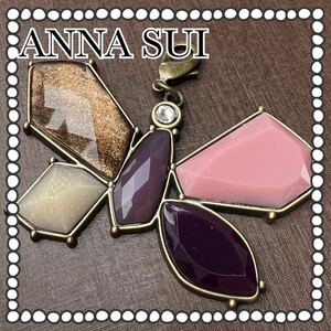 【人気】ANNA SUI アナスイ　バタフライ　チャーム　スモーキーカラー　蝶　ちょうちょ