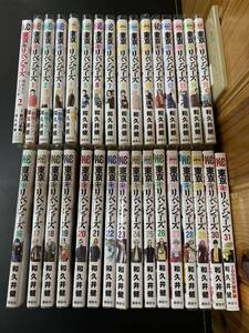 講談社 東京リベンジャーズ 全巻セット 和久井健