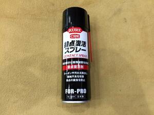 ●KURE CRC 接点復活スプレー CONTACT SPRAY FOR-PRO 接点復活剤 220ml 新品未使用