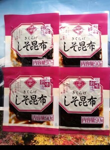 ◇☆佃煮!!!!◇☆しそ昆布 ９０g×４袋!!!!◇☆総計４袋!!!!◇☆ポイントorクーポン消化に!!!!◇☆送料無料!!!!◇