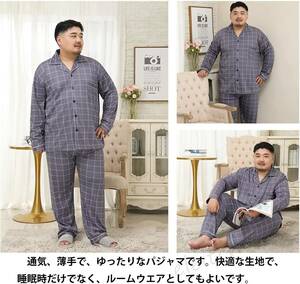 グレー 3XL 敏感肌の方も安心 大きいサイズ メンズ パジャマ ルームウェア ゆったり 綿 長袖 吸汗 通気 肌に優しい 薄手 部屋着