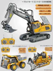 ★まとめ3機セットバッテリー2本 1/20スケールミニ建設隊 RCラジコン ショベル掘削機11CH+ブルドーザー 9CH+ ダンプトラック9CH 子供工事隊