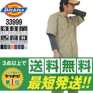 販売数№１！Dickies でぃきーず 春夏 半袖 つなぎ 3399 カーキ 土黄 サイズ 2XL ◆他半袖有！名入れ刺繍可◆