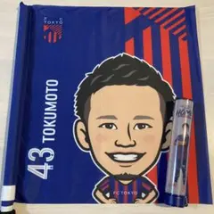 FC東京　名古屋グランパス　徳元悠平　まとめ売り