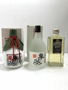 田苑焼酎三昧セット