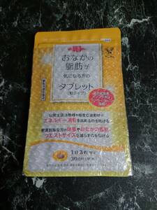 大正製薬 おなかの脂肪が気になる方のタブレット　90粒 30日分 ( 粒タイプ) 