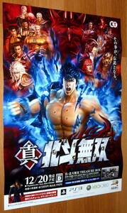 非売品 ポスター★真・北斗無双（ Fist of the North Star: Ken