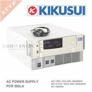 [DW] 8日保証 PCR500LA PCR-LA KIKUSUI AC1-150V/AC2-300V MAX500VA 菊水 AC POWER SUPPLY 交流電源 交流安定化電源 AC電源[06256-0009]