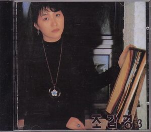 K-POP チョガプキョン CD／3集 1992年 韓国盤