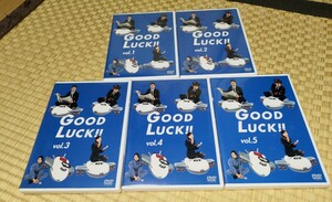 グッドラック！！　GOOD LUCK!!　キムタク　DVD　レトロ　まとめ売り　全巻5巻　懐かしい　ドラマ　フジテレビ