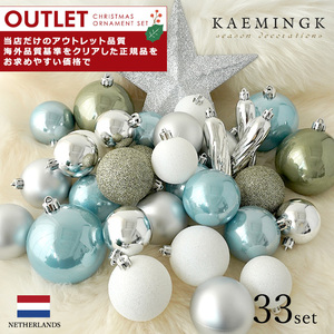 アウトレット クリスマスツリー オーナメント KAEMINGK デコレーションボール セット ブルー×ホワイト 33個入