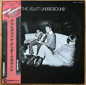 美盤 The Velvet Underground / The Velvet UndergroundⅢ 帯付き LP レコード 23MM 0192 