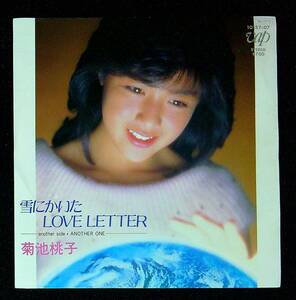 ◆中古EP盤◆菊池桃子◆雪にかいたLOVE LETTER◆ANOTHER ONE◆42◆