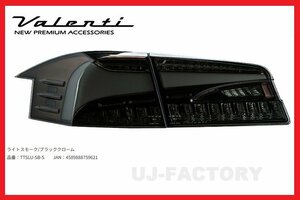 ★Valenti 保安基準適合 ジュエル LEDテール ULTRA★Tesla/テスラ モデルS H28～R3 ライトスモーク/ブラッククローム（TTSLU-SB-S）