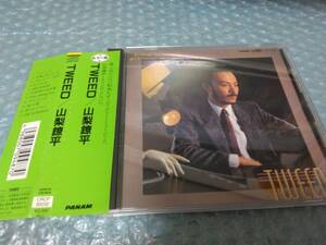 送料込即決　山梨鐐平CD「TWEED/ツイード」Do!前田憲男山川啓介CRCP-30032帯付中古