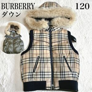 美品 BURBERRY ノバチェック ダウンベスト リバーシブル ファー 毛皮 バーバリー 120cm キッズ リアルファー ボーイズ ガールズ