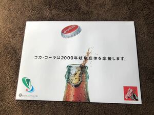 コカ・コーラ○2000年岐阜高校総体　応援ポスター　レトロ！