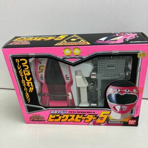 □レア品□BANDAI□激走戦隊カーレンジャー□ＰＩＮＫ ＳＰＥＥＤＥＲ 5□MADE.IN.JP□1996年□当時物□未使用品□昭和レトロ□絶版□希少