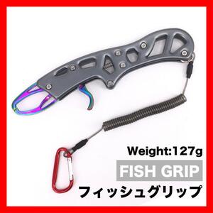 フィッシュグリップ フィッシュキャッチャー 魚掴み シルバー　グリップ１２