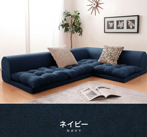 【ふっくらとしたクッション性】コーナーソファ　ネイビー3人掛け カウチソファ　日本製　ソファベッド