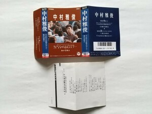 [テープ無]　中村雅俊　さよならが言えなくて/急がば笑え　ラベルと歌詞カードのみ　（良品）