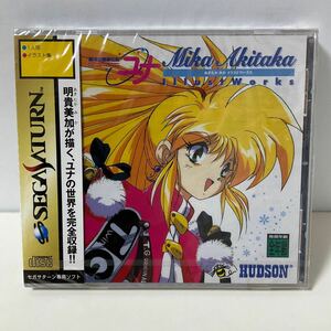 未開封 未使用品 / 銀河お嬢様伝説 ユナ あきたか みか イラストワークス / SEGASATURN セガサターン 