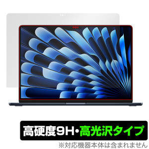 MacBook Air (15インチ、M3、2024) 保護 フィルム OverLay 9H Brilliant マックブック エア 用 保護フィルム 9H 高硬度 透明 高光沢