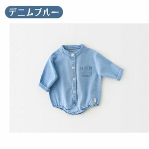 デニムブルー 90cm ベビー服 長袖 バンドカラー ロンパース 前開き かっこいい おでかけ 赤ちゃん 男の子 女の子 韓国子供服 春秋冬 新生児