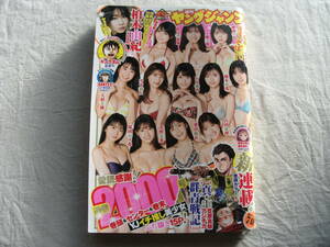 週刊ヤングジャンプ 2021年6・7合併号 柏木由紀 付録ピンナップ付き