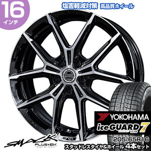 ヤリスクロス 10系 205/65R16 ヨコハマ アイスガード7 iG70 スマック+EK M1 スタッドレスタイヤ&ホイール 4本セット