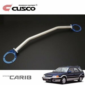 CUSCO クスコ OSタワーバー リヤ スプリンターカリブ AE111G 1996/05～2002/08 FF