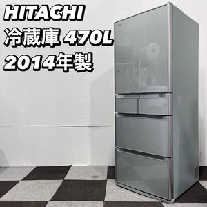 日立 冷蔵庫 R-S4700D(XS) 470L 2014年 家電 De091