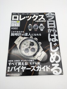 今日からはじめるロレックス&機械式腕時計　ROLEX　オメガ　IWC Cartier　PANERAI　フランクミュラー　等も紹介あり