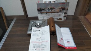 Iwatani カセットコンロ美品