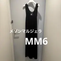 メゾンマルジェラ MM6 オールインワン