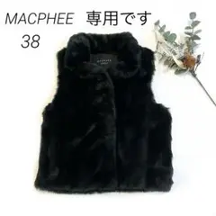 MACPHEE マカフィー　トゥモローランド　エコファージレ　黒　38 美品