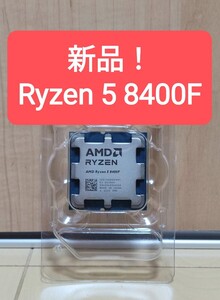 【新品】AMD Ryzen 5 8400F