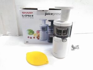 ◇SHARP シャープ juicepresso ジュースプレッソ EJ-CP10A-W スロージューサー 2012年製 元箱 1219-68H @140◇